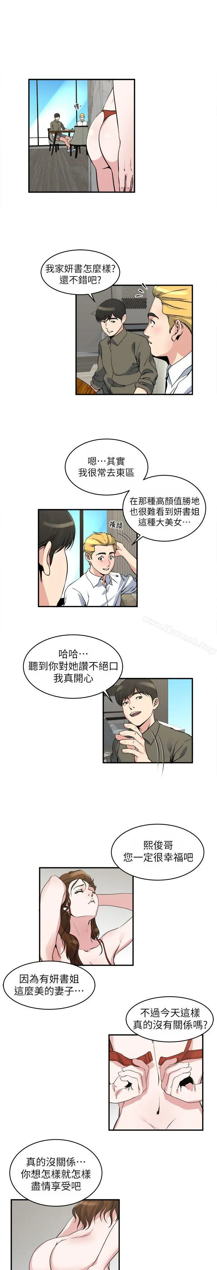 瘾私 第18话-你要一起洗吗? 第14页