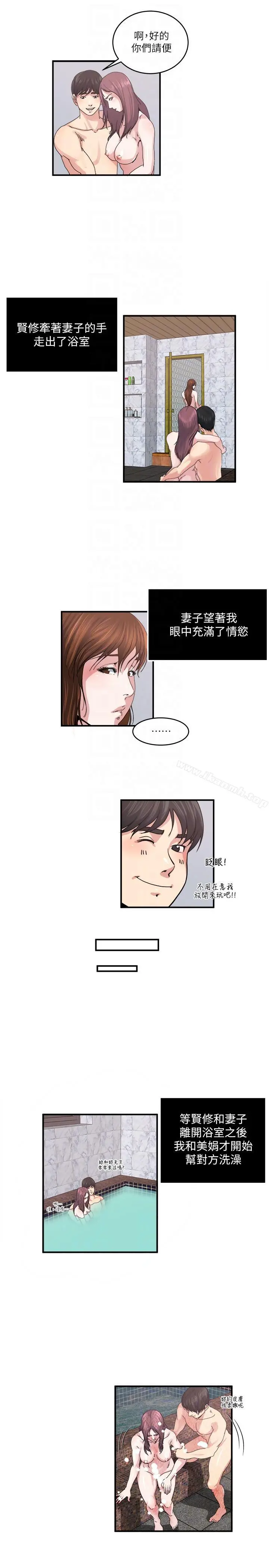瘾私 第26话-两对夫妻暗自较劲 第11页