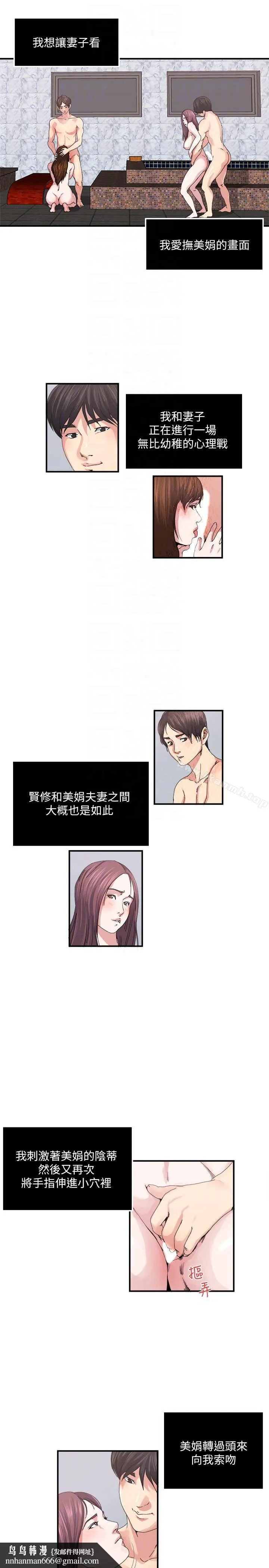 瘾私 第26话-两对夫妻暗自较劲 第9页