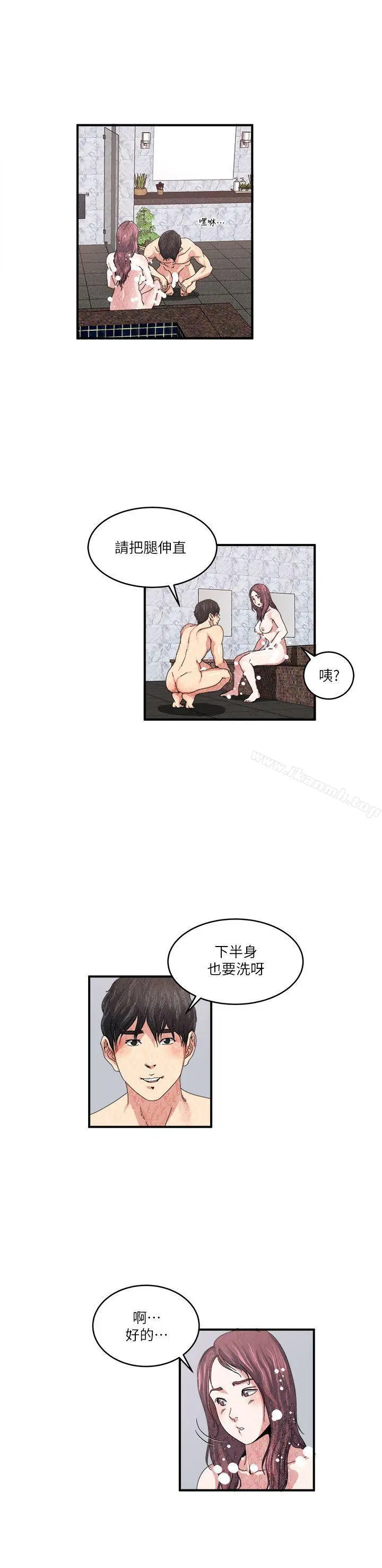 瘾私 第26话-两对夫妻暗自较劲 第12页