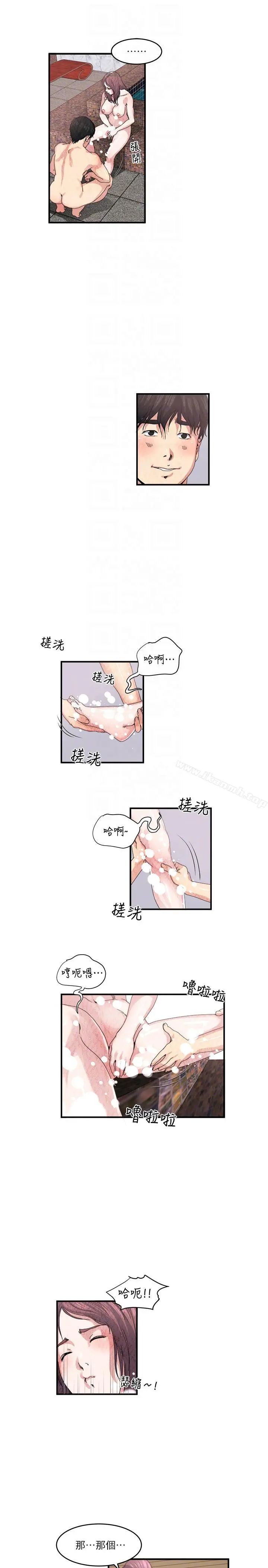瘾私 第26话-两对夫妻暗自较劲 第13页