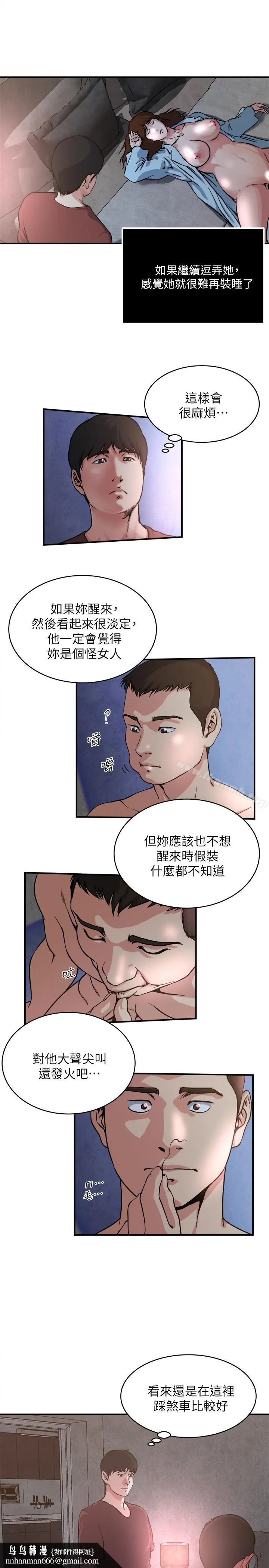 瘾私 第52话-帮慾火焚身的学弟解套 第10页