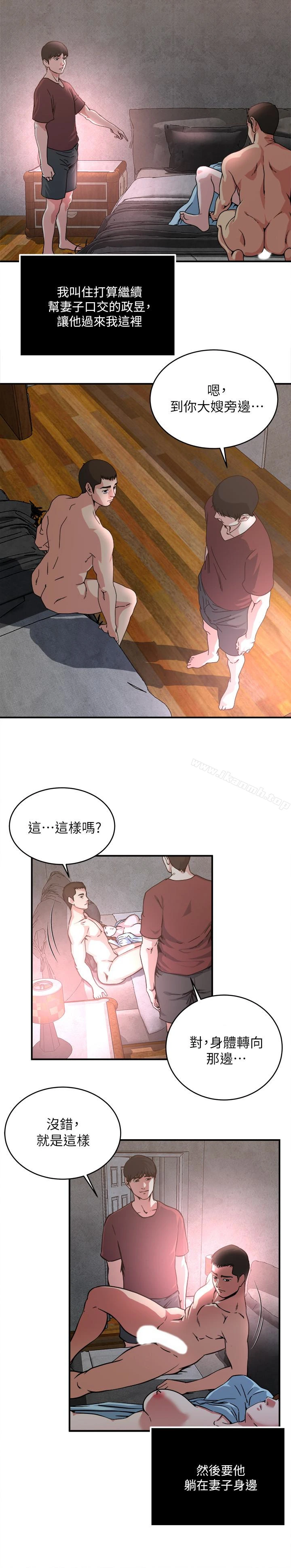 瘾私 第52话-帮慾火焚身的学弟解套 第13页