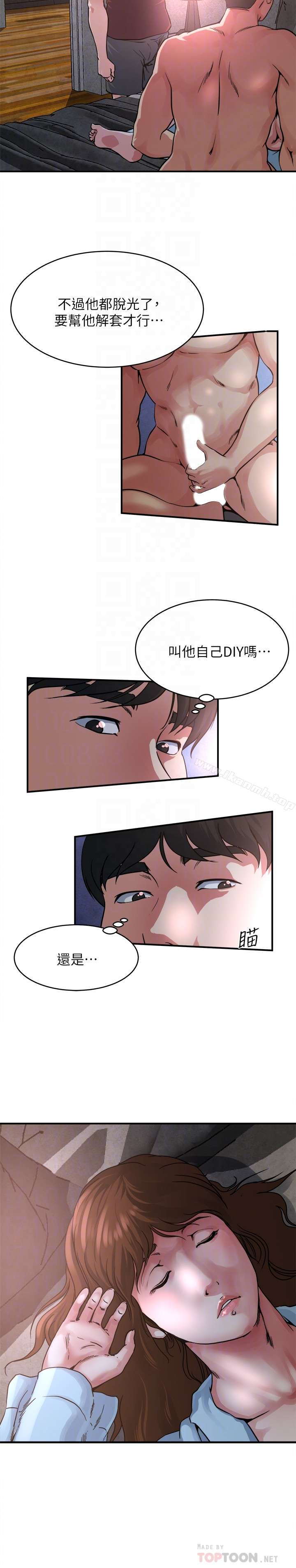瘾私 第52话-帮慾火焚身的学弟解套 第11页