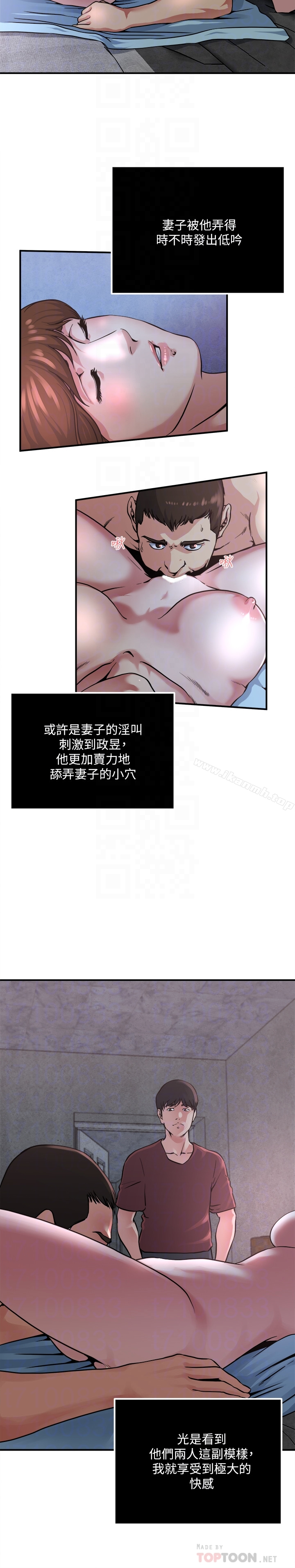 瘾私 第52话-帮慾火焚身的学弟解套 第7页