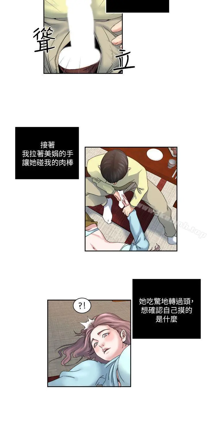 瘾私 第24话-有别于做爱的另一种乐趣 第5页
