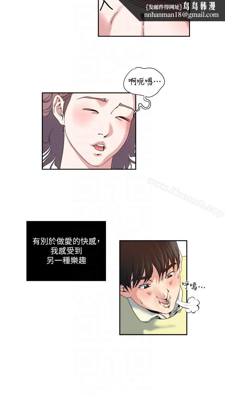 瘾私 第24话-有别于做爱的另一种乐趣 第7页