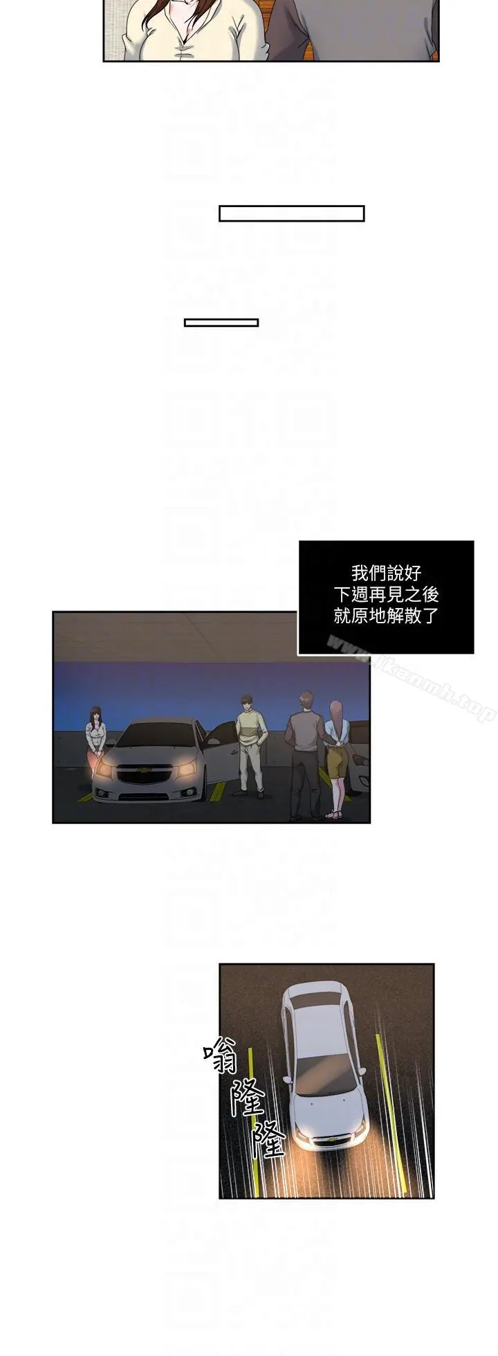 瘾私 第24话-有别于做爱的另一种乐趣 第9页