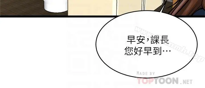 瘾私 第71话-拒绝求欢 第10页