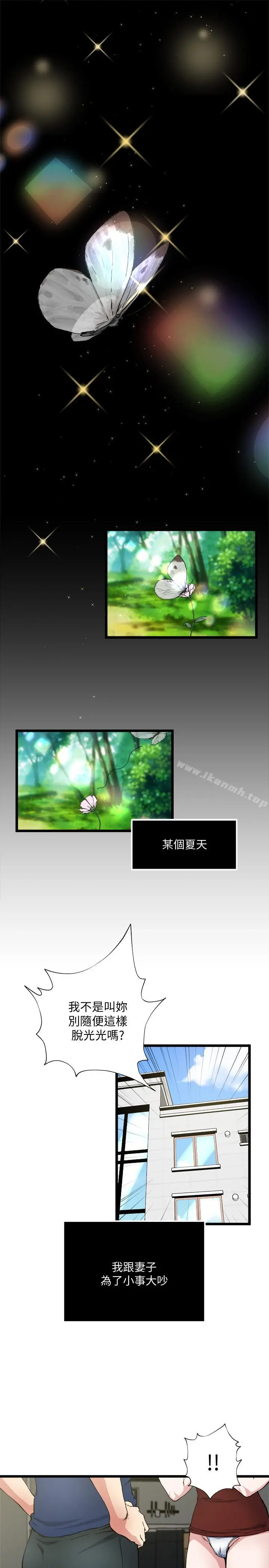 瘾私 第71话-拒绝求欢 第25页