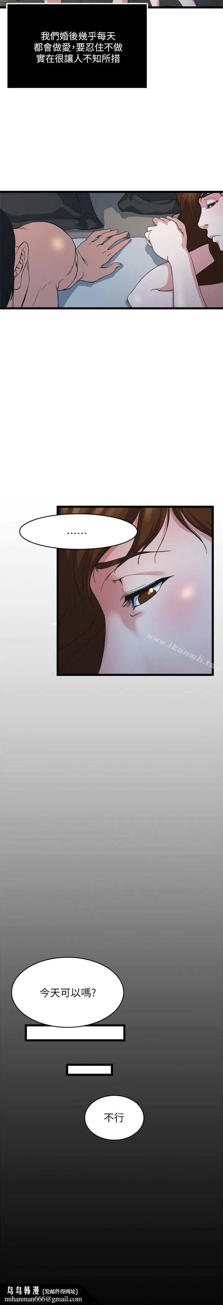 瘾私 第71话-拒绝求欢 第15页