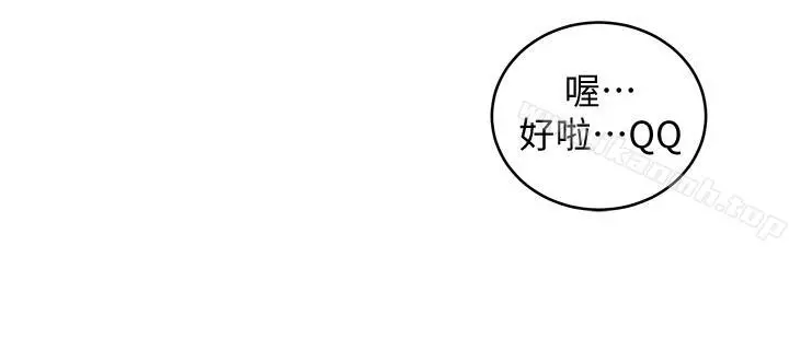 瘾私 第71话-拒绝求欢 第13页