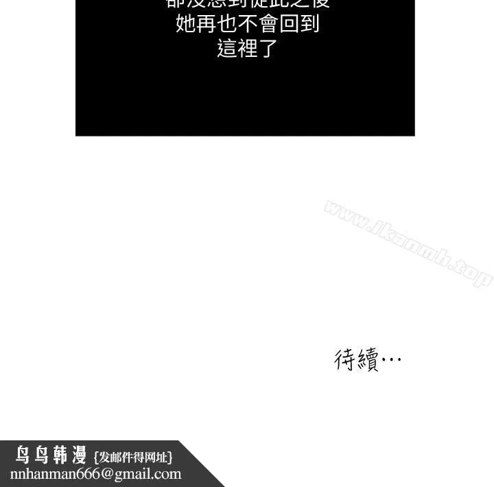瘾私 第71话-拒绝求欢 第27页