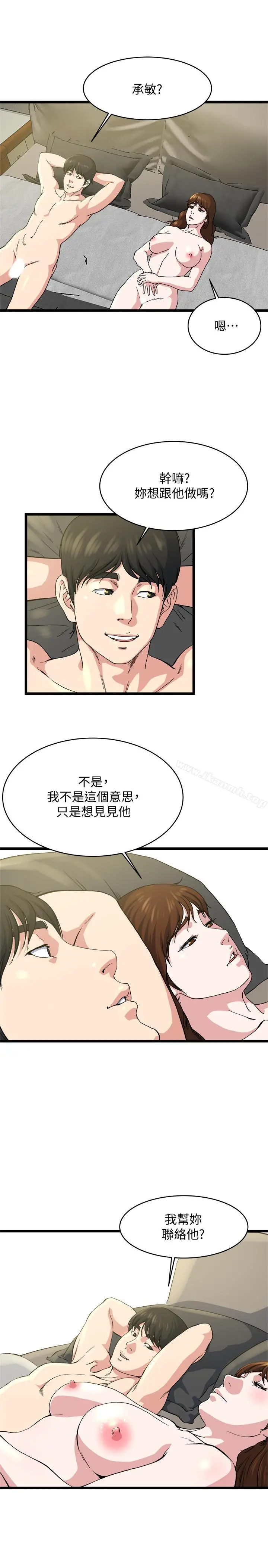 瘾私 第71话-拒绝求欢 第22页