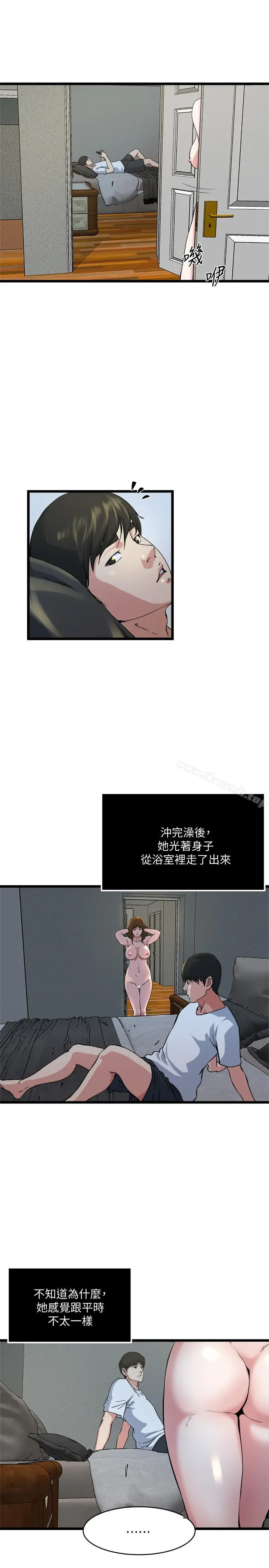 瘾私 第71话-拒绝求欢 第5页