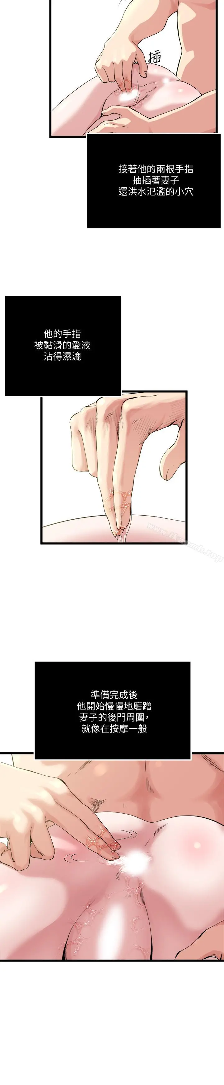 瘾私 第68话-忍耐一下，快进去了 第3页