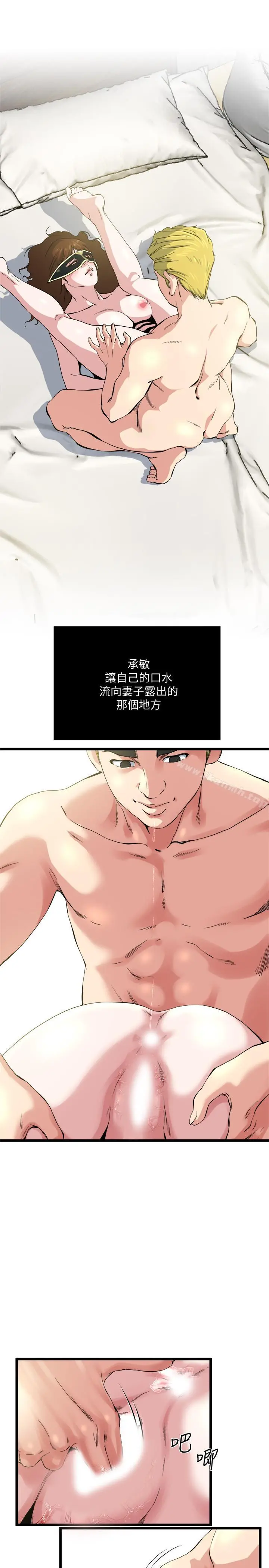 瘾私 第68话-忍耐一下，快进去了 第2页