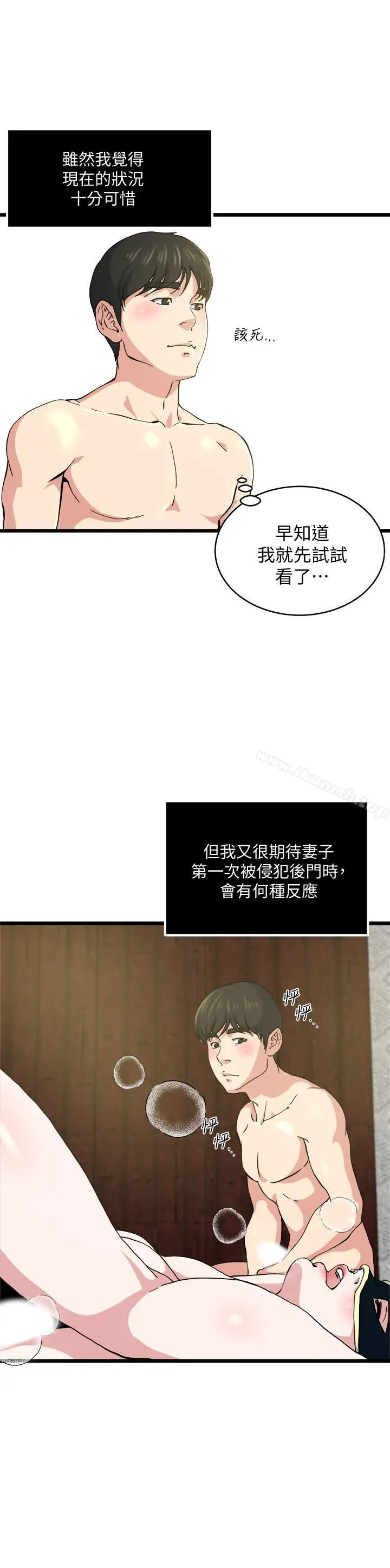瘾私 第68话-忍耐一下，快进去了 第7页