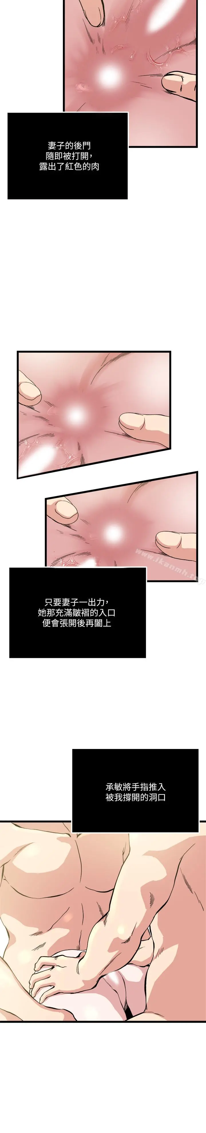 瘾私 第68话-忍耐一下，快进去了 第15页