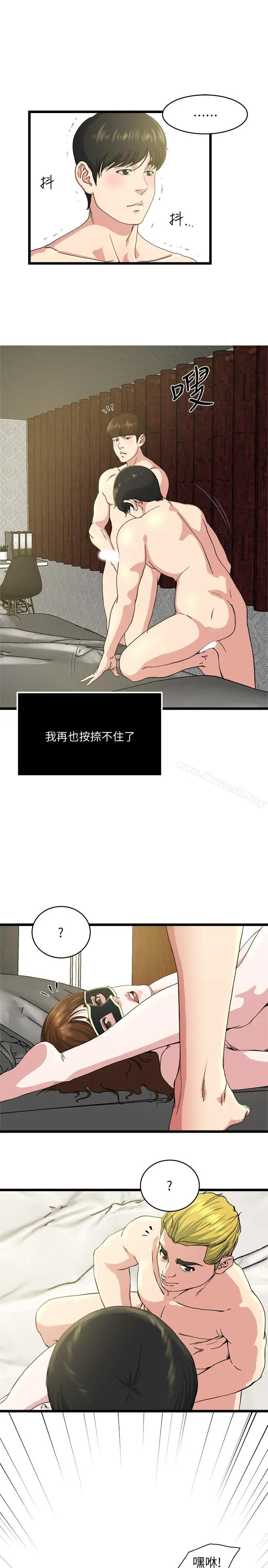 瘾私 第68话-忍耐一下，快进去了 第11页