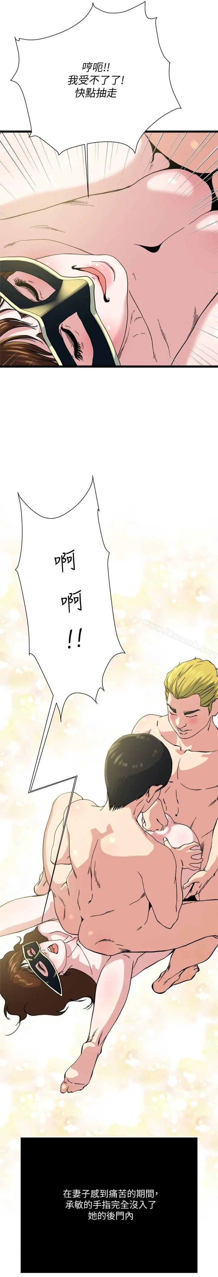 瘾私 第68话-忍耐一下，快进去了 第22页