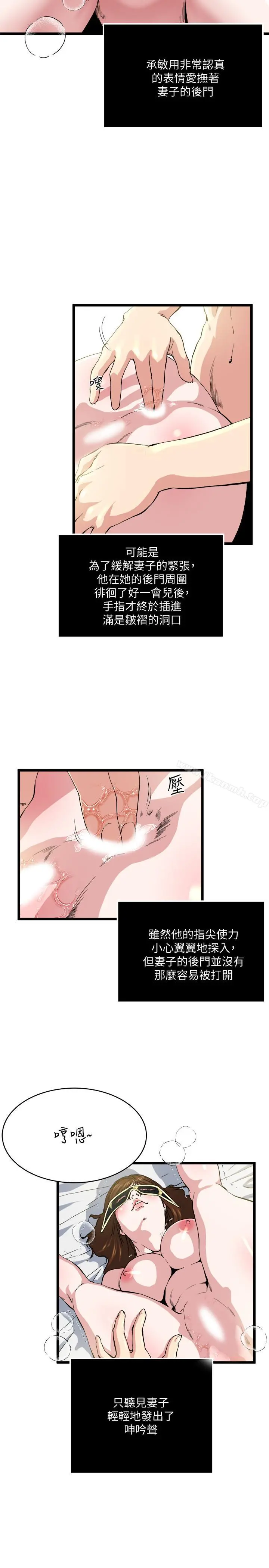 瘾私 第68话-忍耐一下，快进去了 第9页