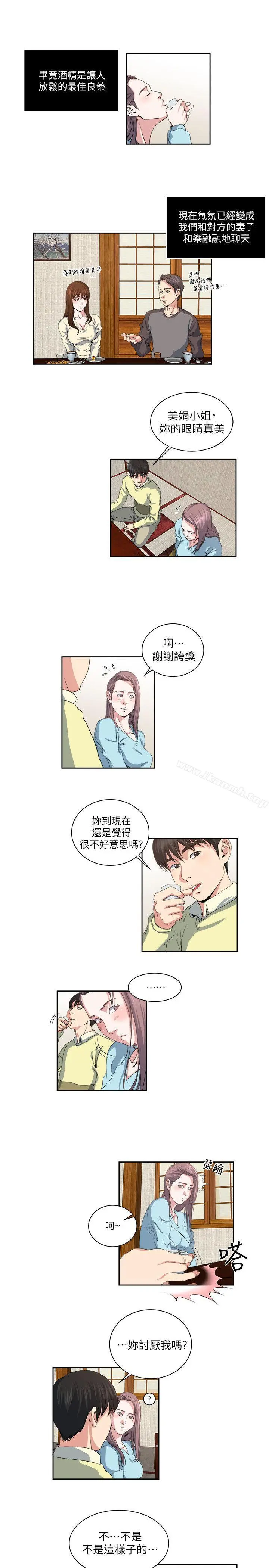瘾私 第23话-认识，从摸胸开始 第6页