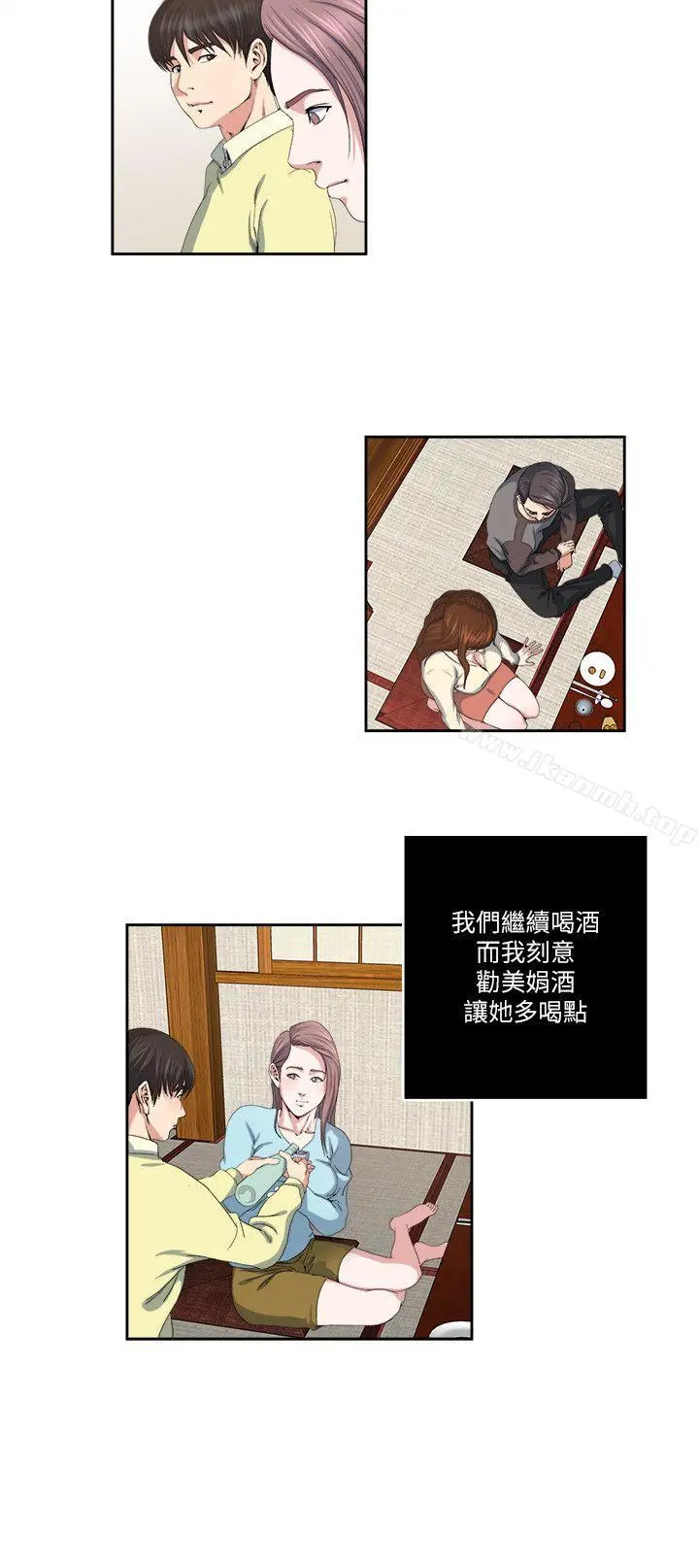 瘾私 第23话-认识，从摸胸开始 第5页