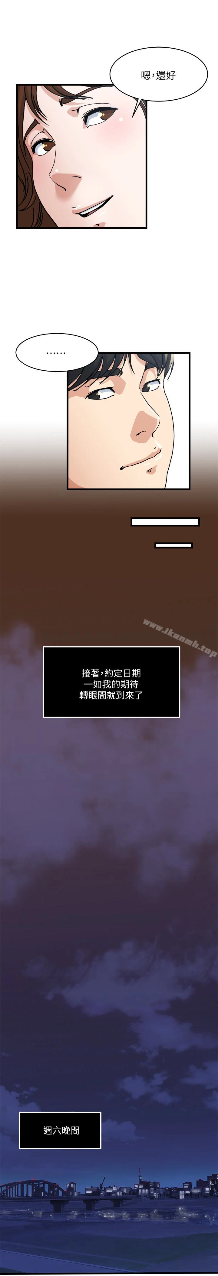 瘾私 第55话-老公，买面具给我 第18页