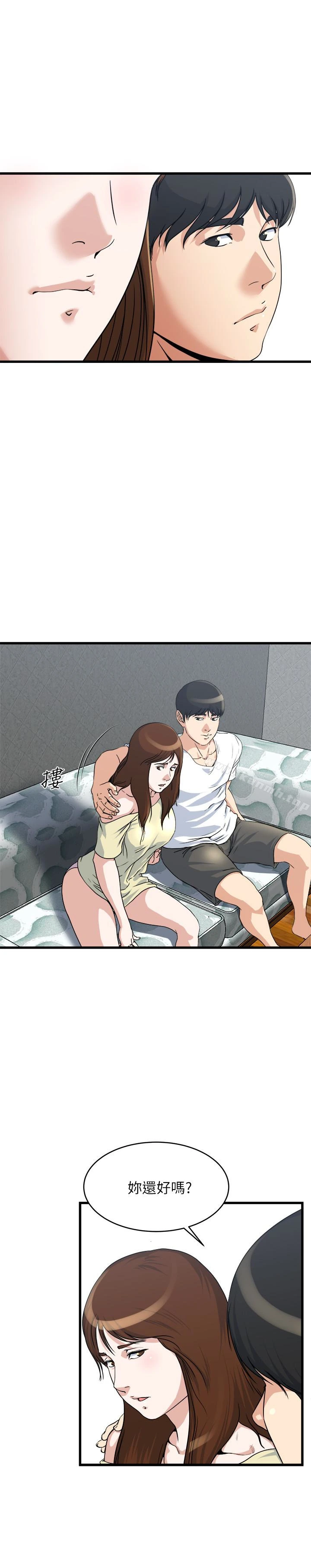 瘾私 第55话-老公，买面具给我 第17页