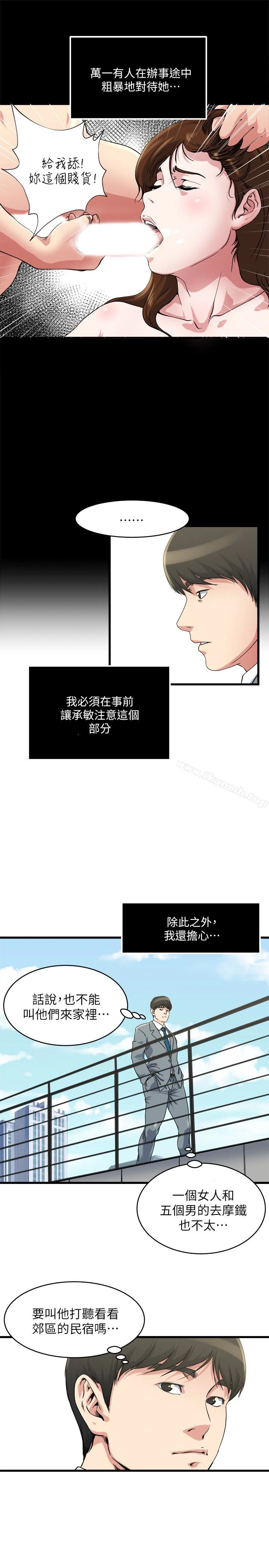 瘾私 第55话-老公，买面具给我 第14页