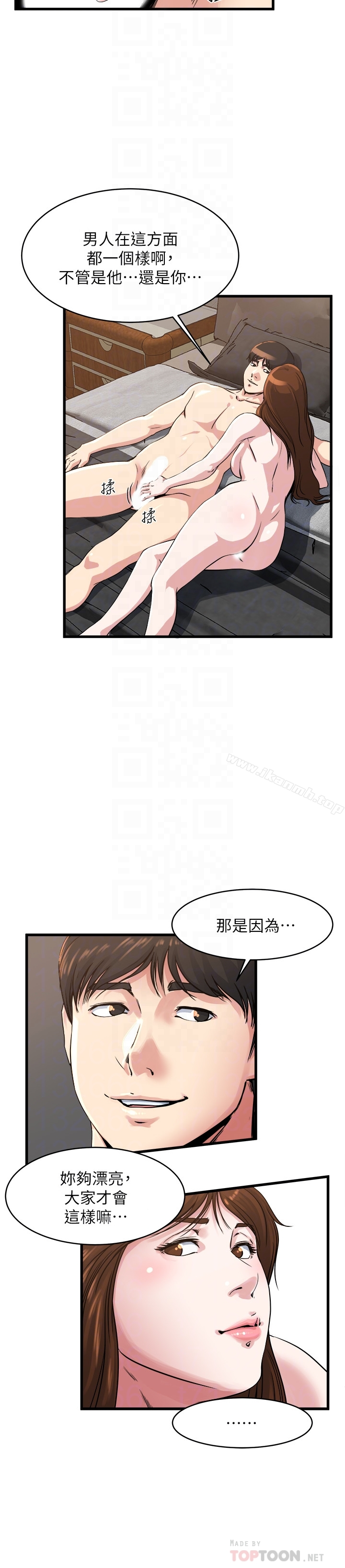 瘾私 第55话-老公，买面具给我 第7页