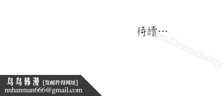 瘾私 第55话-老公，买面具给我 第20页