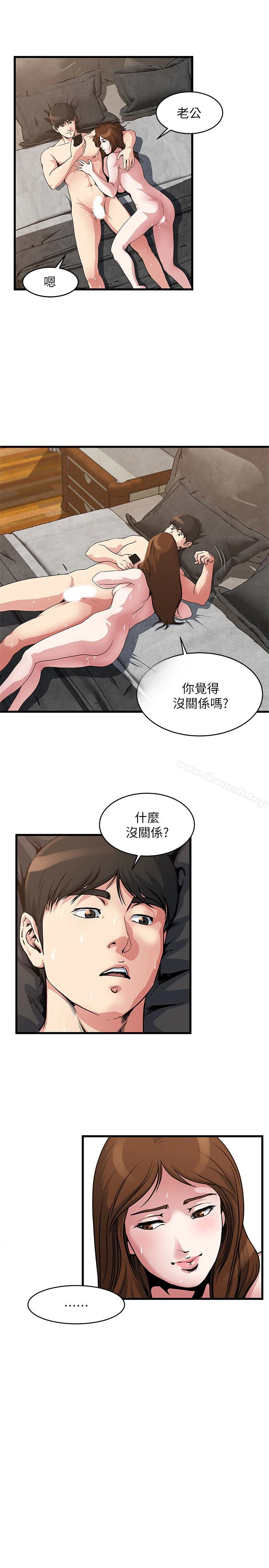 瘾私 第55话-老公，买面具给我 第2页