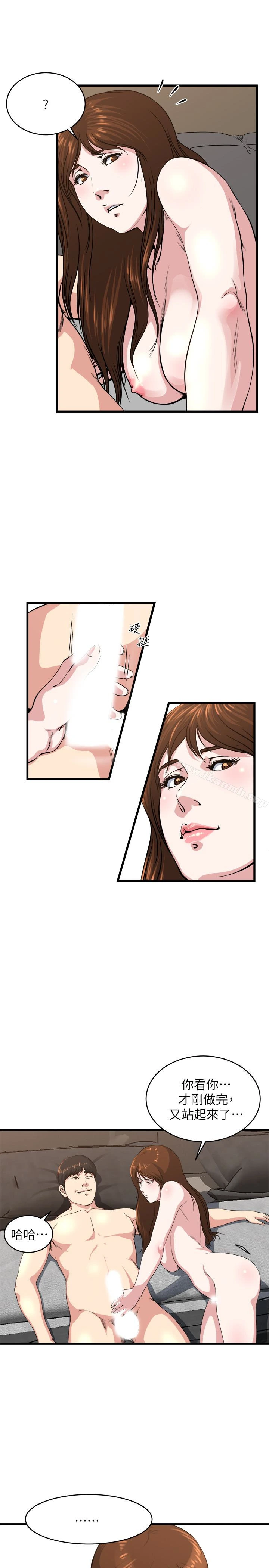 瘾私 第55话-老公，买面具给我 第8页