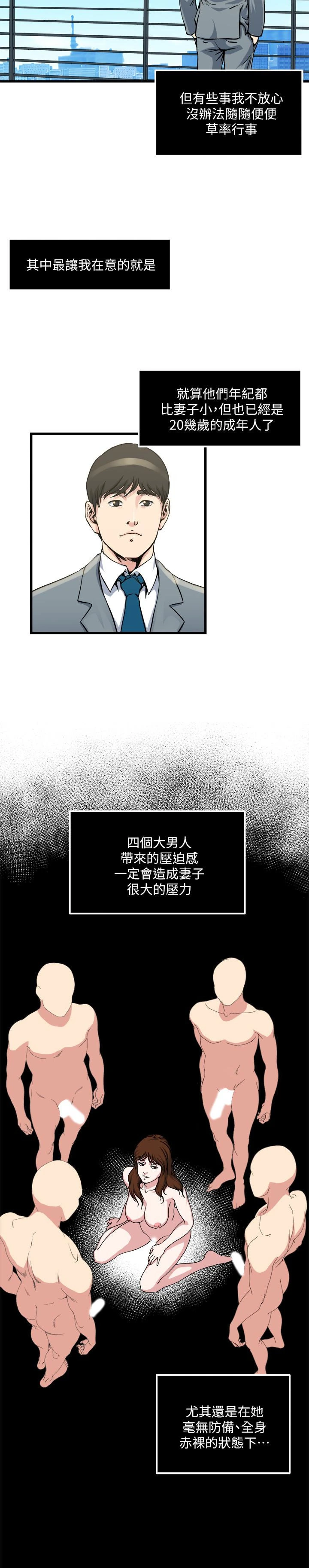 瘾私 第55话-老公，买面具给我 第13页