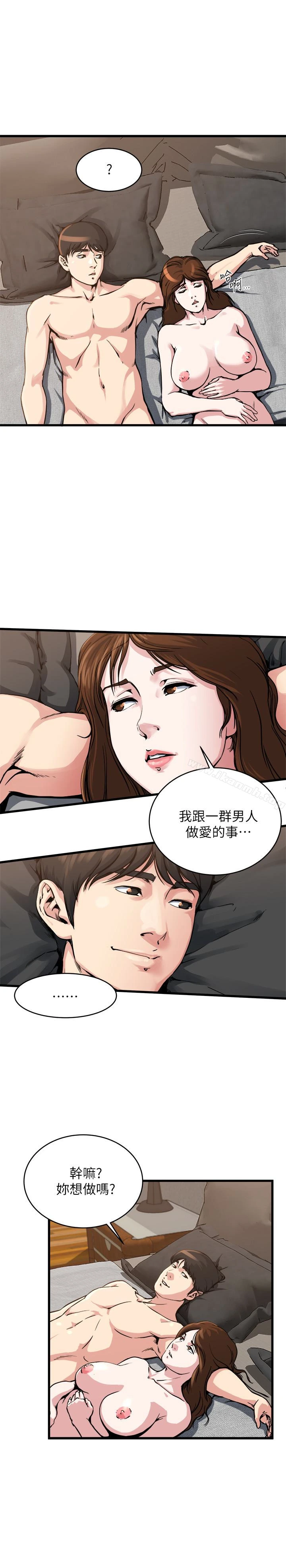 瘾私 第55话-老公，买面具给我 第3页