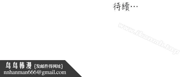 瘾私 第45话-给你看个好东西 第18页