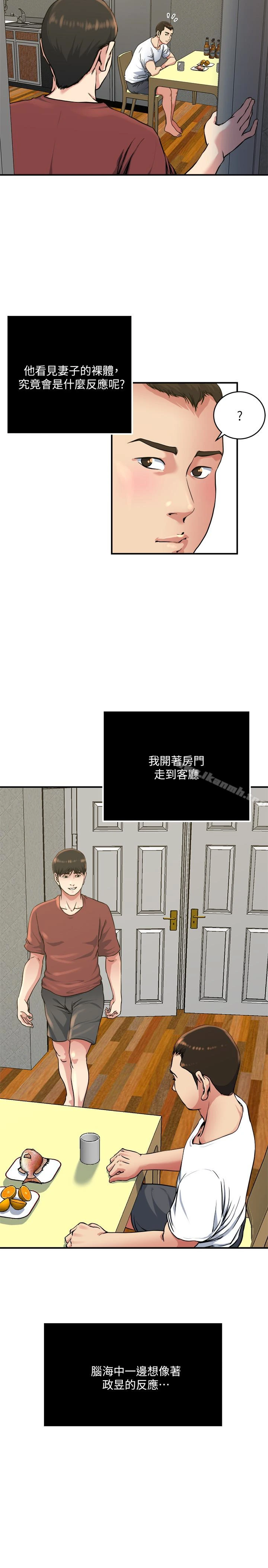 瘾私 第45话-给你看个好东西 第17页