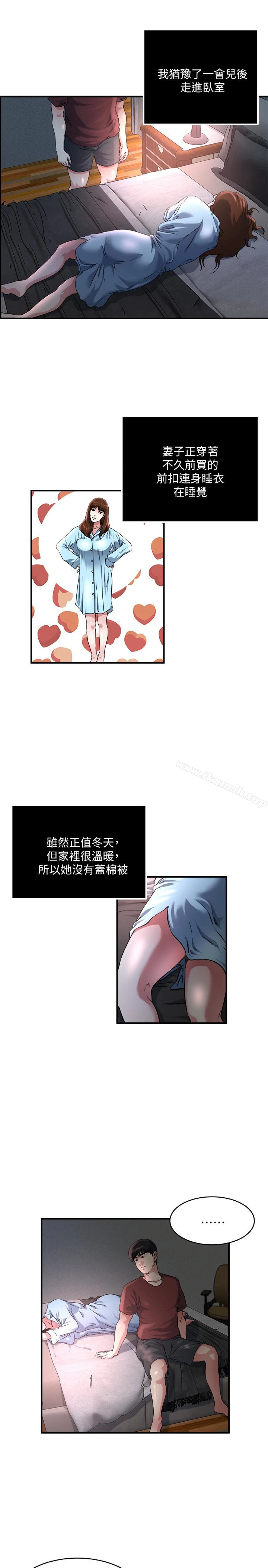 瘾私 第45话-给你看个好东西 第12页