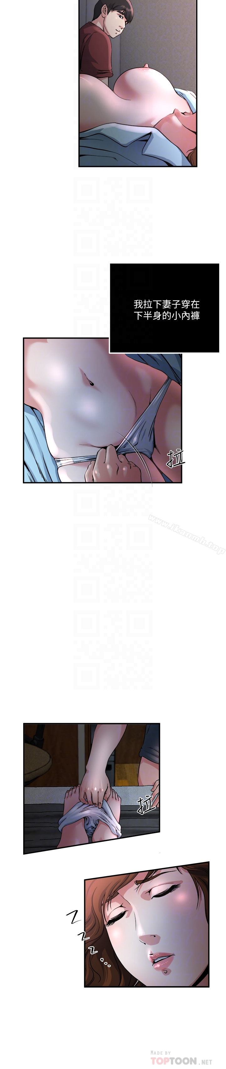 瘾私 第45话-给你看个好东西 第15页