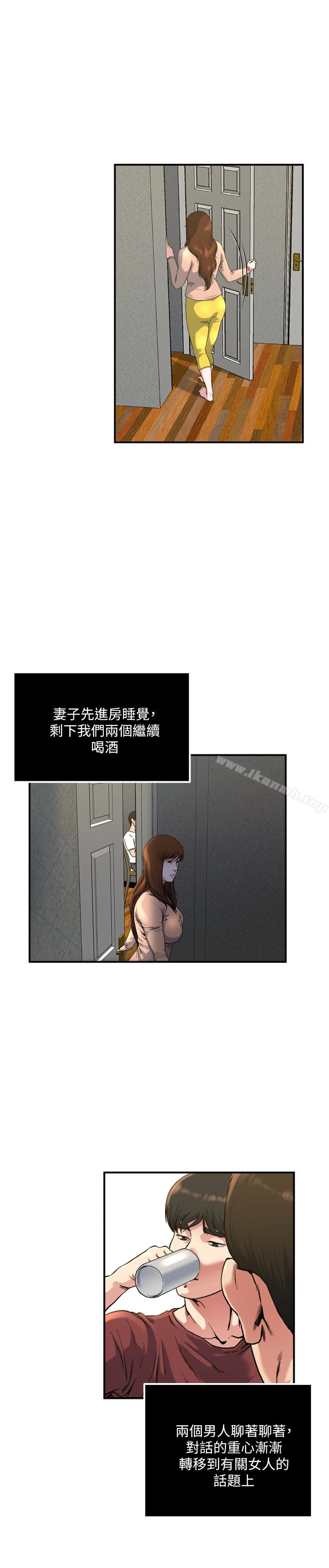 瘾私 第45话-给你看个好东西 第5页