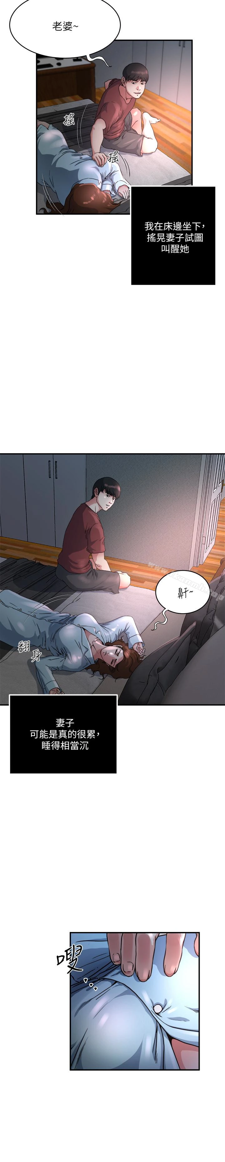 瘾私 第45话-给你看个好东西 第13页