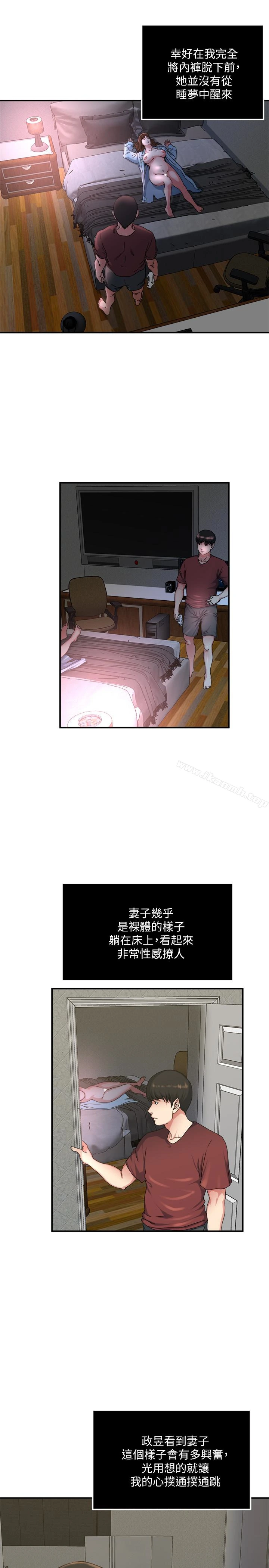 瘾私 第45话-给你看个好东西 第16页