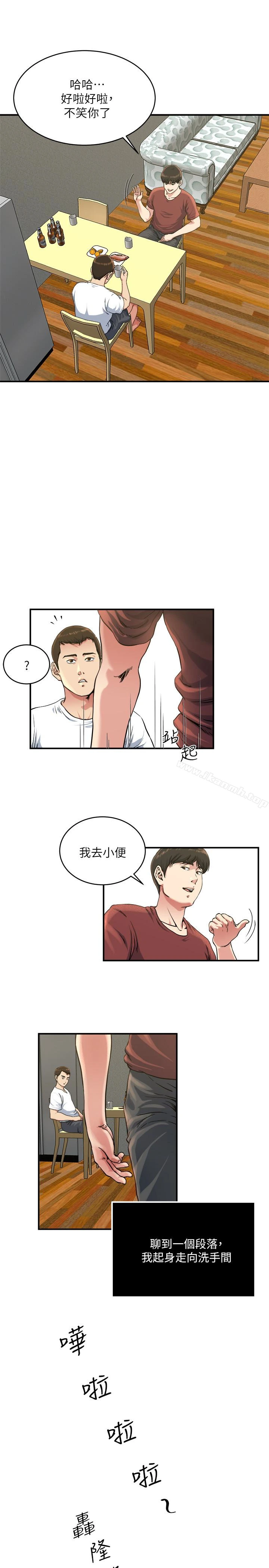 瘾私 第45话-给你看个好东西 第8页
