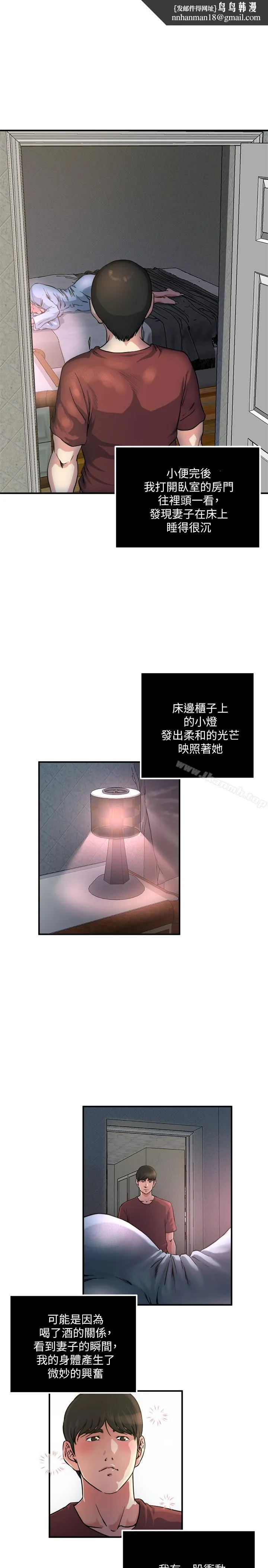 瘾私 第45话-给你看个好东西 第10页