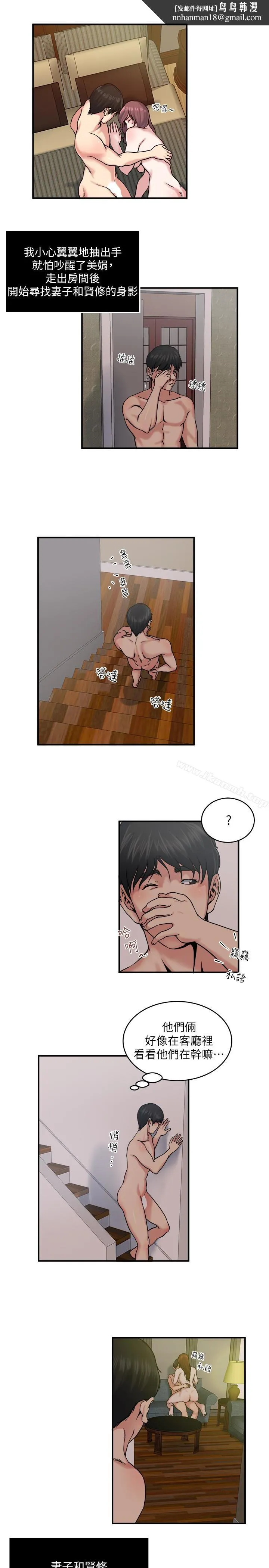 瘾私 第30话-美娟娇羞的告白 第10页