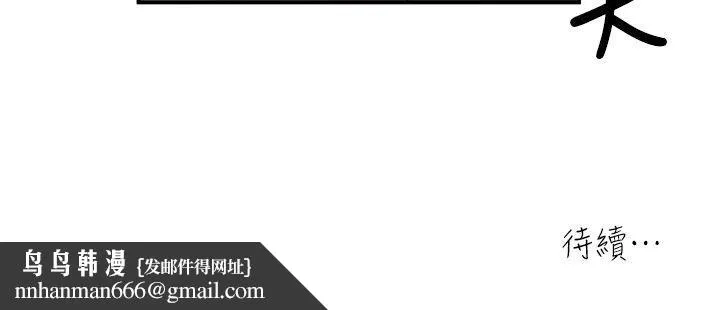 瘾私 第6话-司机，你觉得这女的怎么样? 第18页