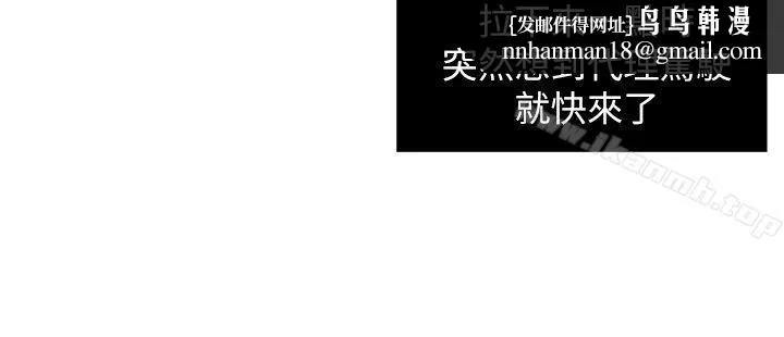 瘾私 第6话-司机，你觉得这女的怎么样? 第10页
