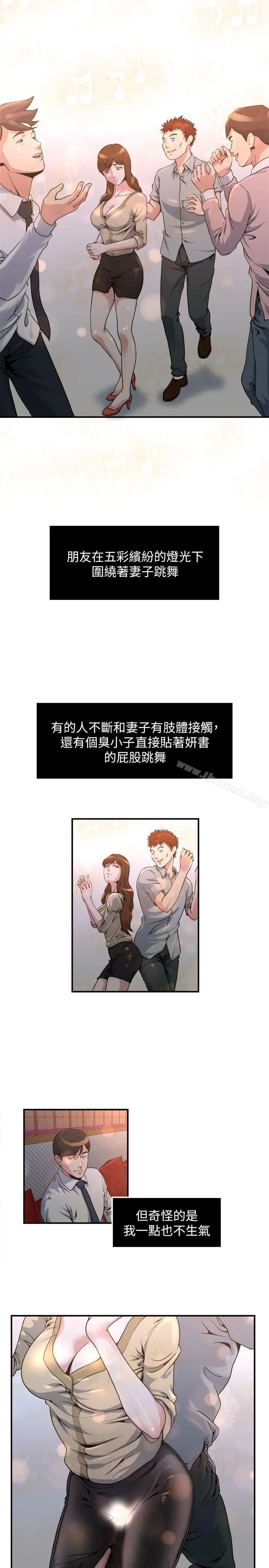 瘾私 第6话-司机，你觉得这女的怎么样? 第3页